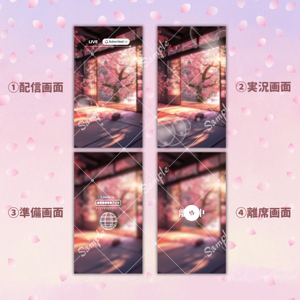 【縦型素材フルパック!】家でお花見