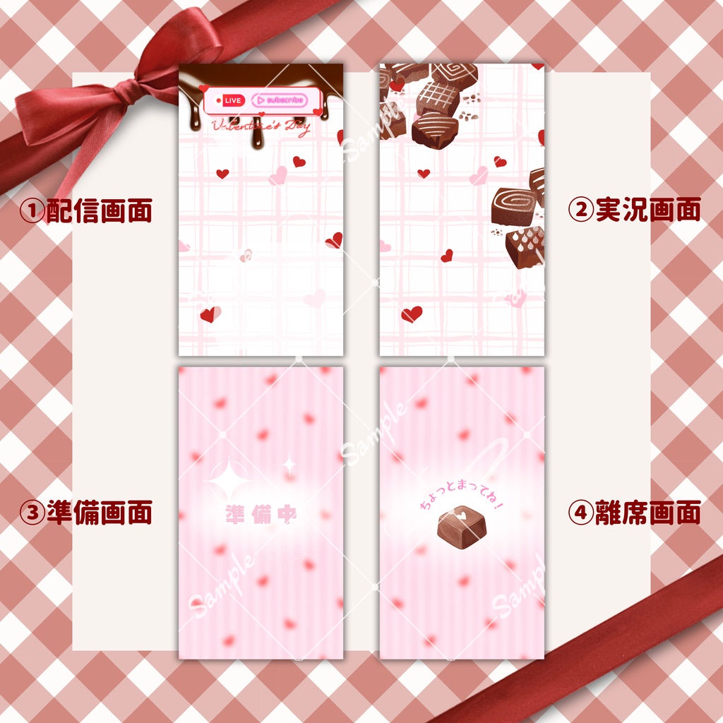 【縦型素材フルパック!】ラブリーなバレンタイン