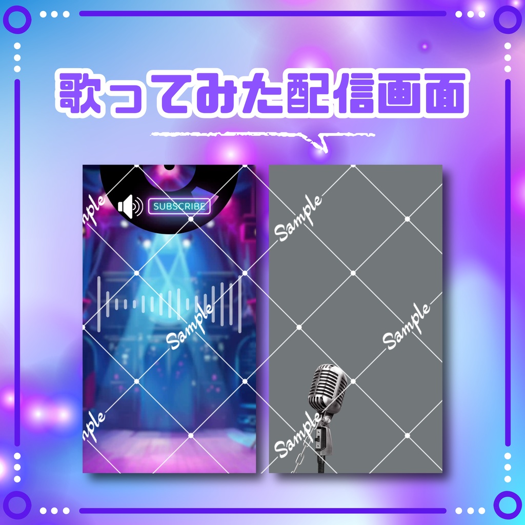 【縦型/歌ってみた配信フルパック!】クールなライブハウス