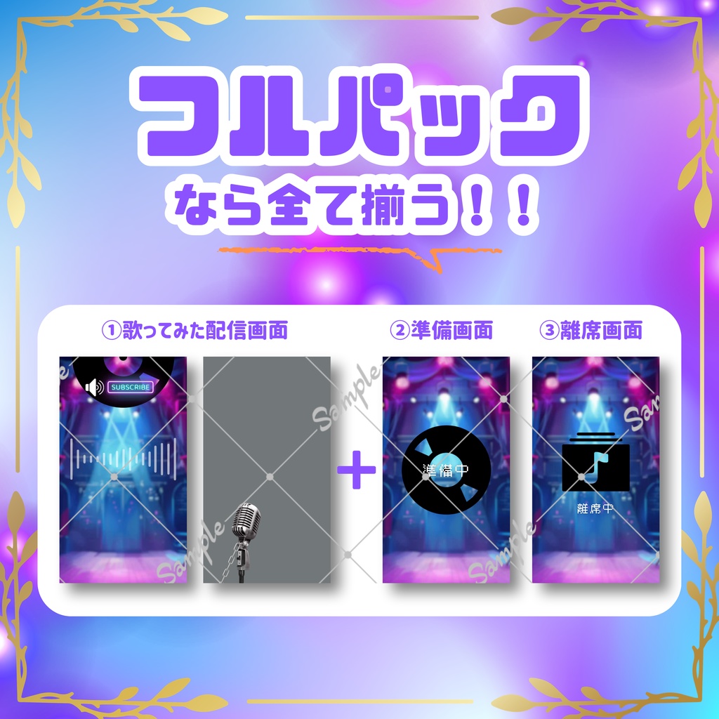 【縦型/歌ってみた配信フルパック!】クールなライブハウス