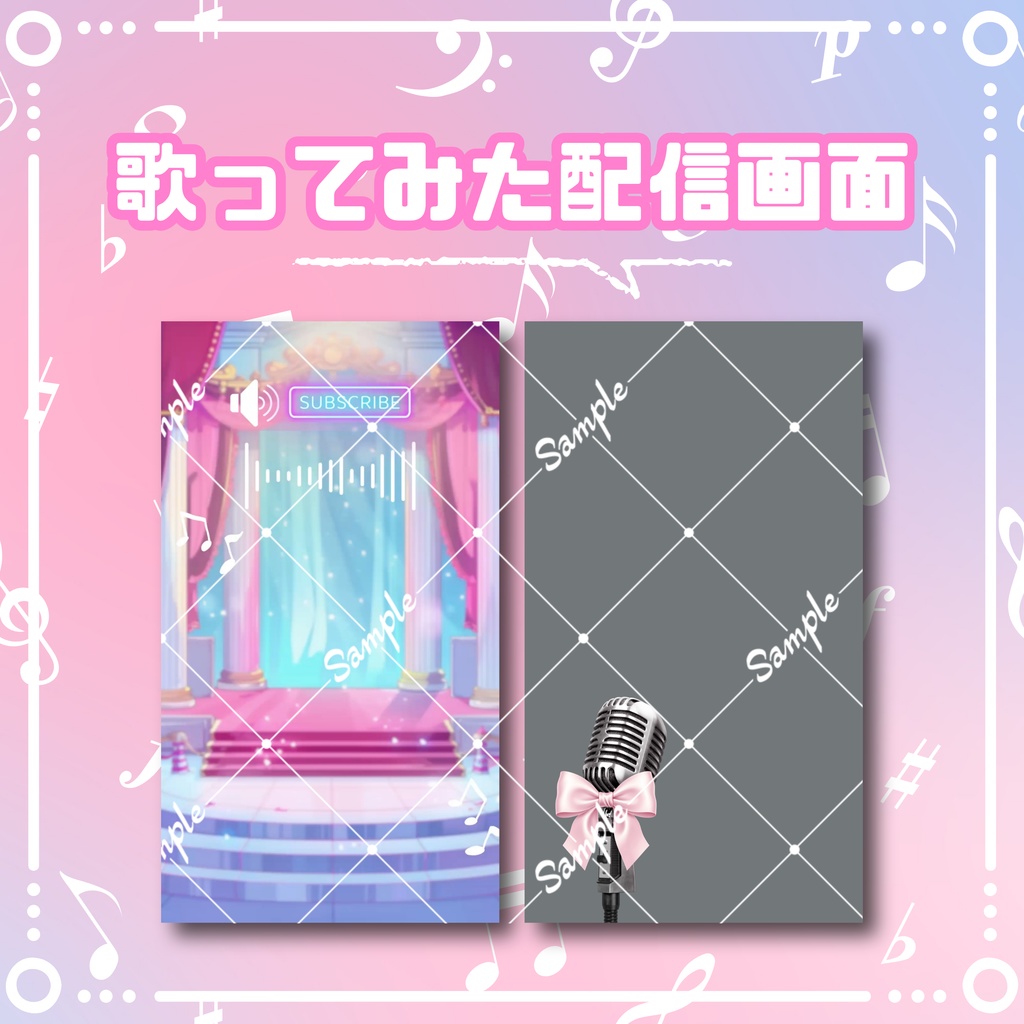 【縦型/歌ってみた配信フルパック!】キュートなライブハウス