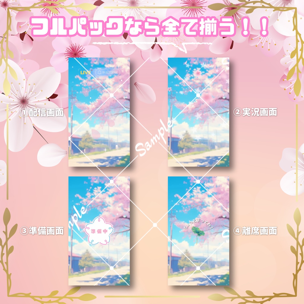 【縦型配信オーバーレイ】通学路でおしゃべり