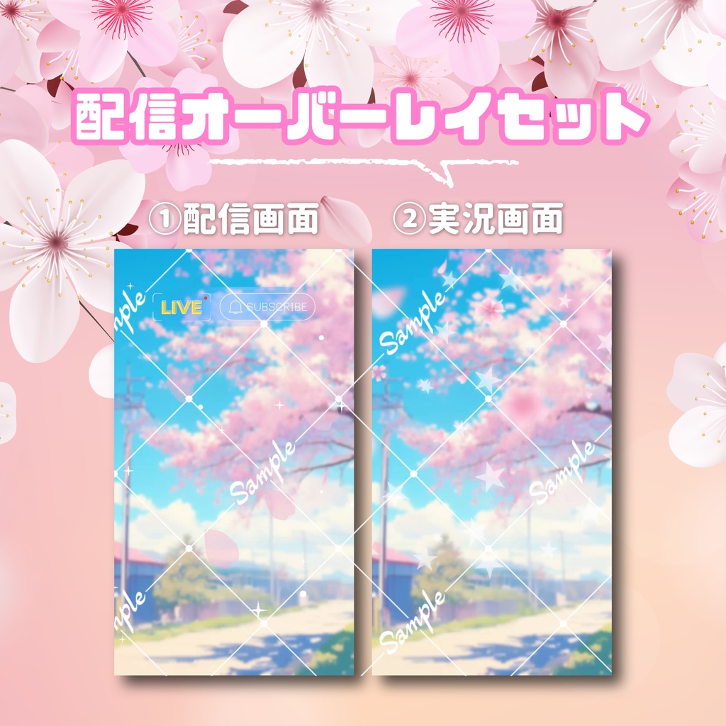 【縦型配信オーバーレイ】通学路でおしゃべり