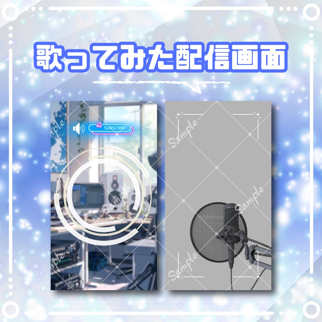 【縦型/歌ってみた配信フルパック!】涼しげな窓辺配信
