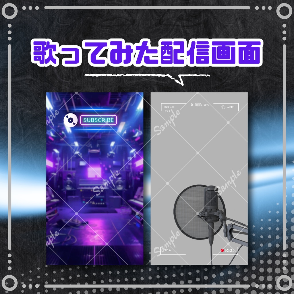 【縦型/歌ってみた配信フルパック!】ゲーミングネオンセット