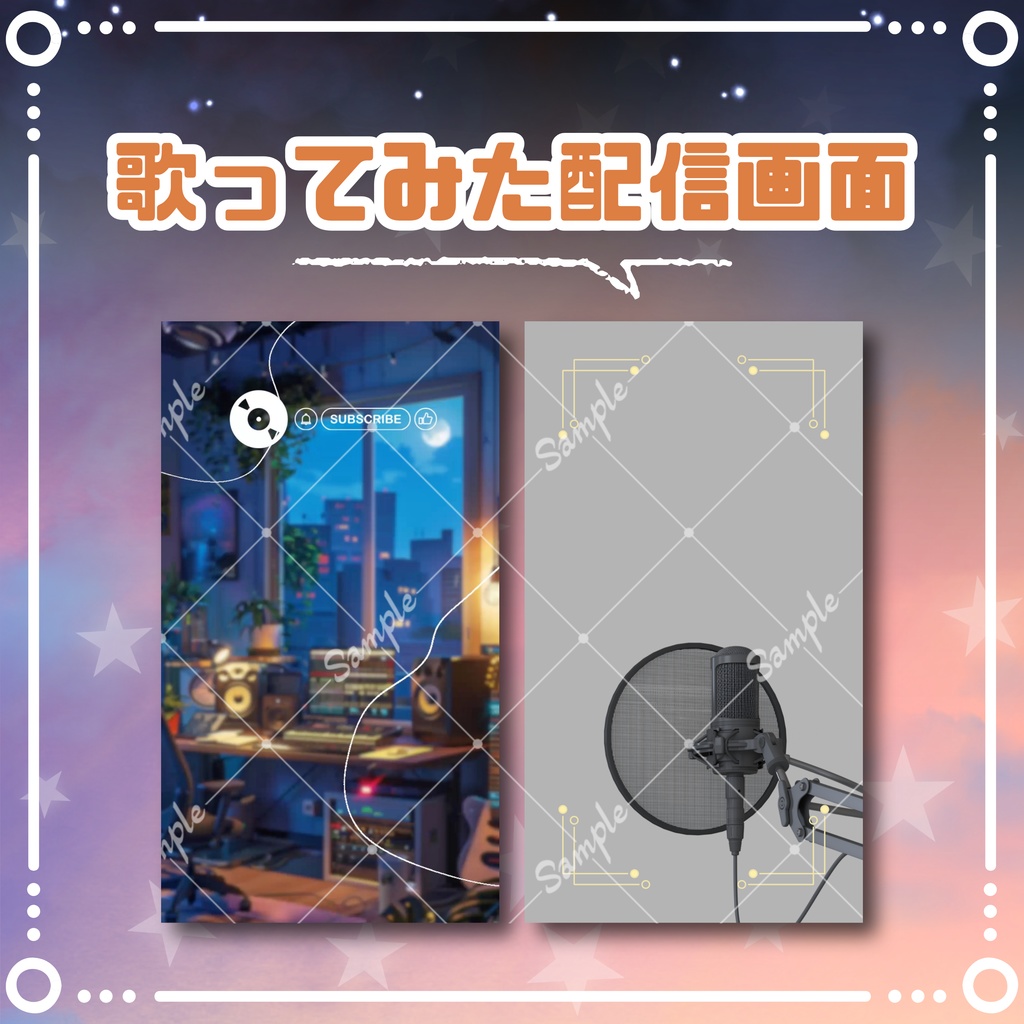 【縦型/歌ってみた配信フルパック!】夜が来る前に