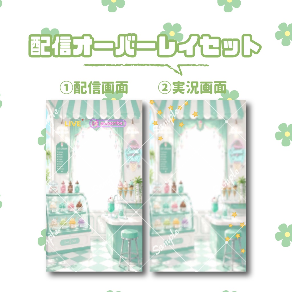 【縦型配信フルパック】キュートミントなカフェ