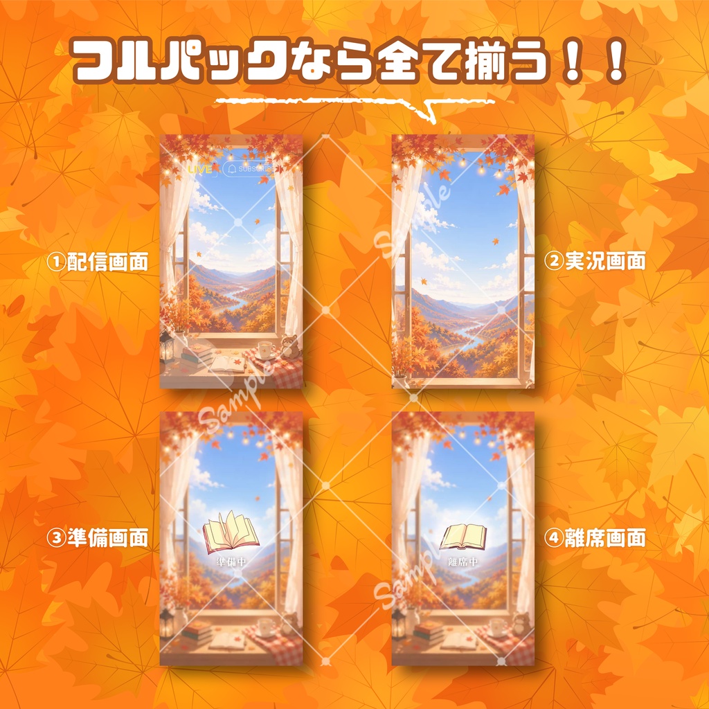 【縦型配信フルパック】秋の書斎から
