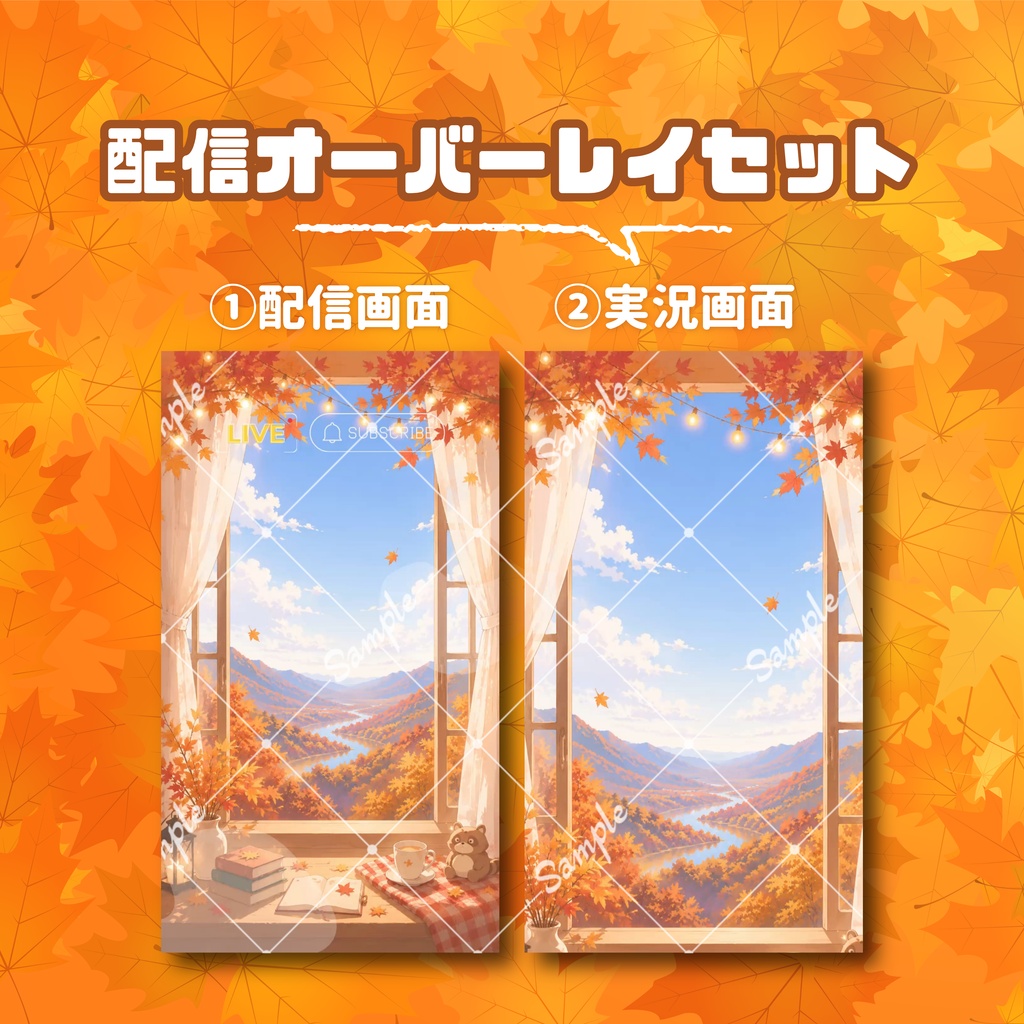 【縦型配信フルパック】秋の書斎から