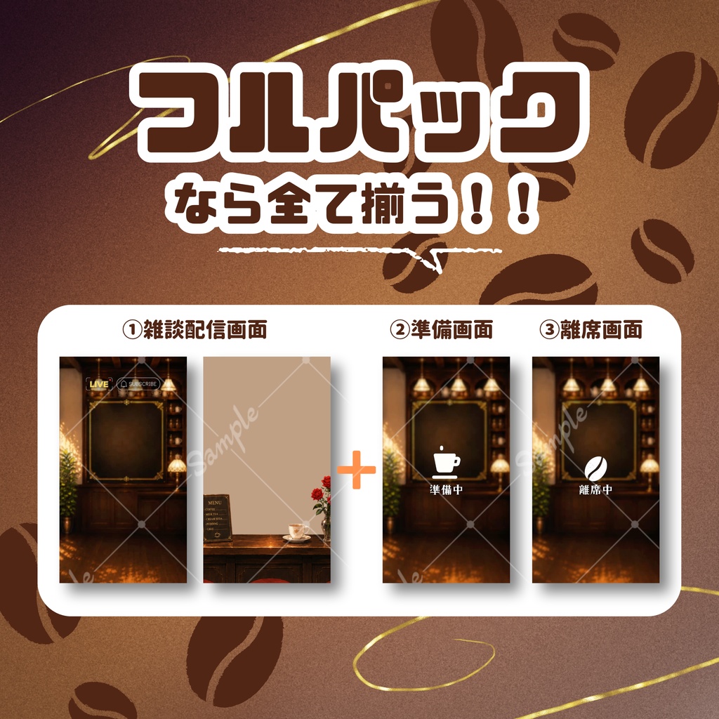 【縦型配信フルパック】カフェでごゆっくり