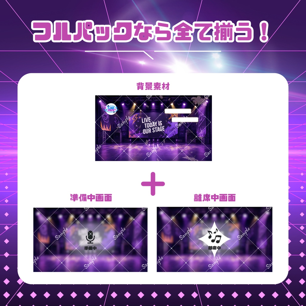 【歌ってみた配信素材】秘密のライブハウス