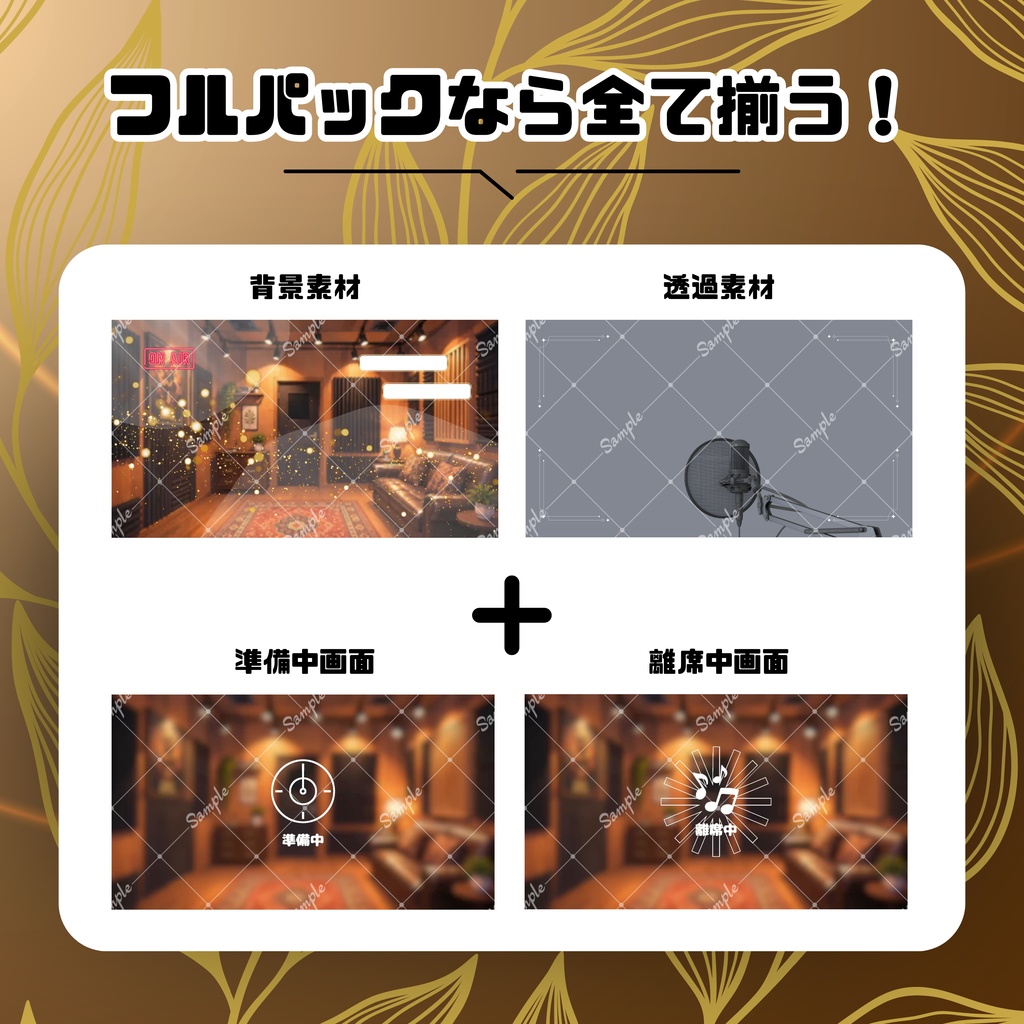 【歌ってみた配信素材】モダンなライブハウス