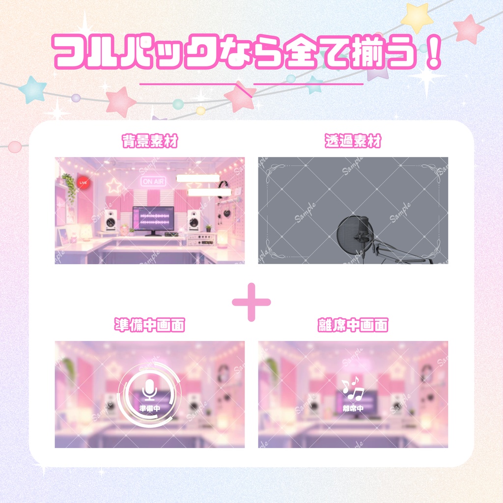 【歌ってみた配信素材】パステルピンクなスタジオ