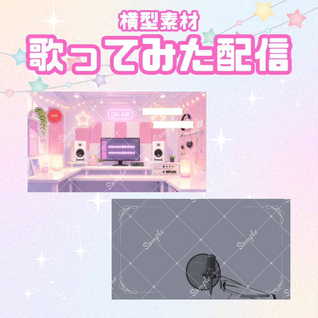 【歌ってみた配信素材】パステルピンクなスタジオ