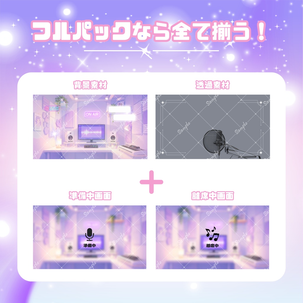 【歌ってみた配信素材】キャンディグレープスタジオ