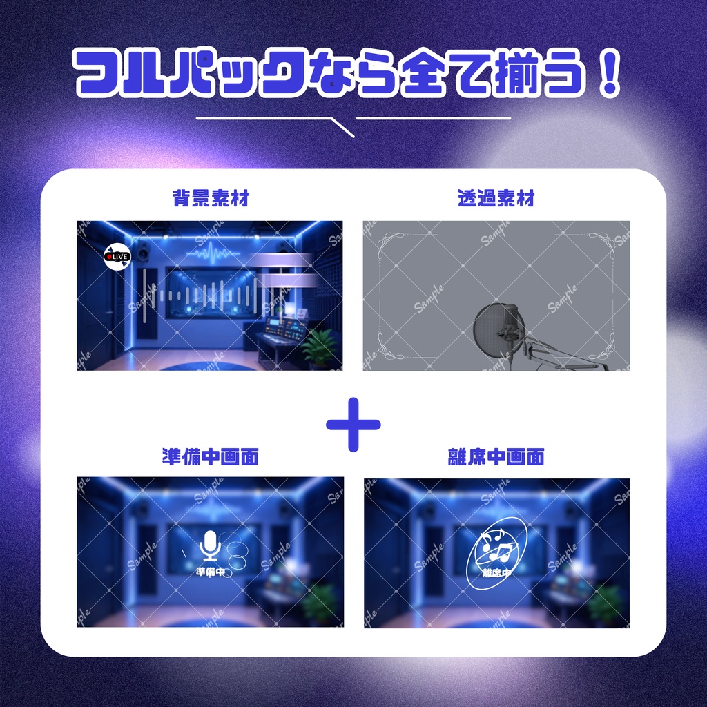 【歌ってみた配信素材】落ち着いたライブスタジオ
