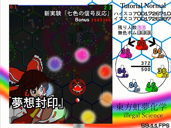 東方虹夢化学 ~ illegal Science ~