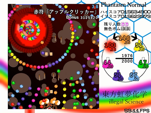 東方虹夢化学 ~ illegal Science ~