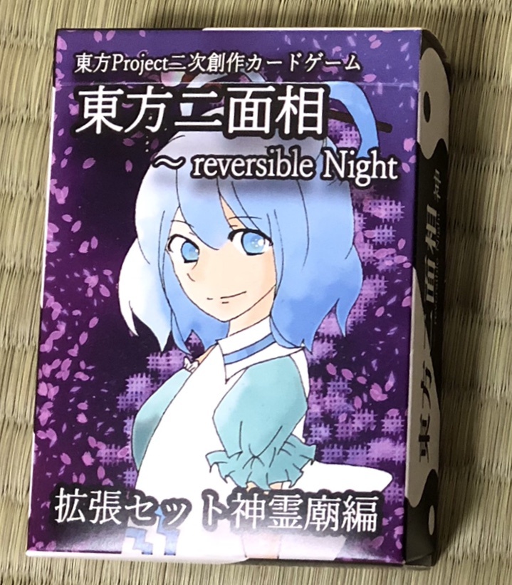 東方二面相・神霊廟編