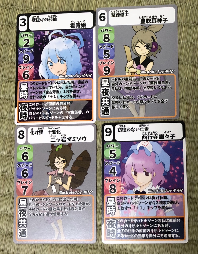 東方二面相・神霊廟編