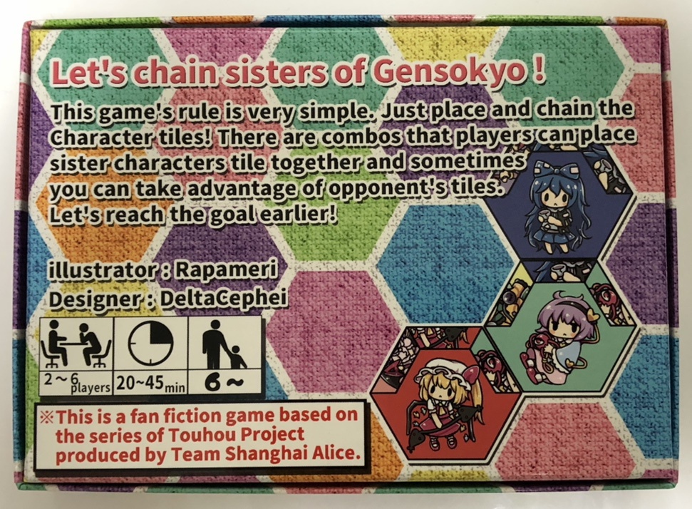 Sisters Chain (シスターズチェイン英語版)