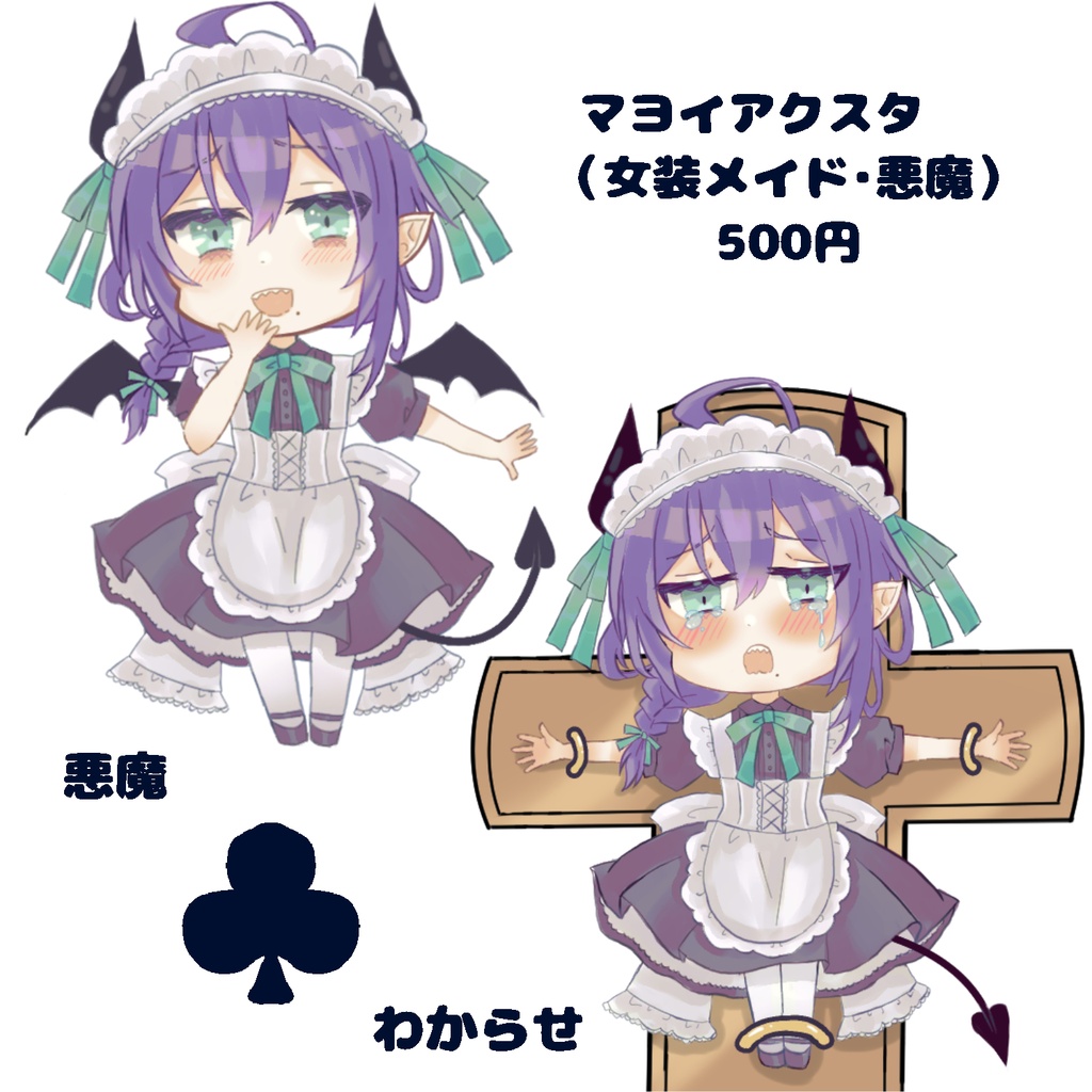 あんスタ 礼瀬マヨイ アクスタ(女装・悪魔化)2種/単体あり 60mm