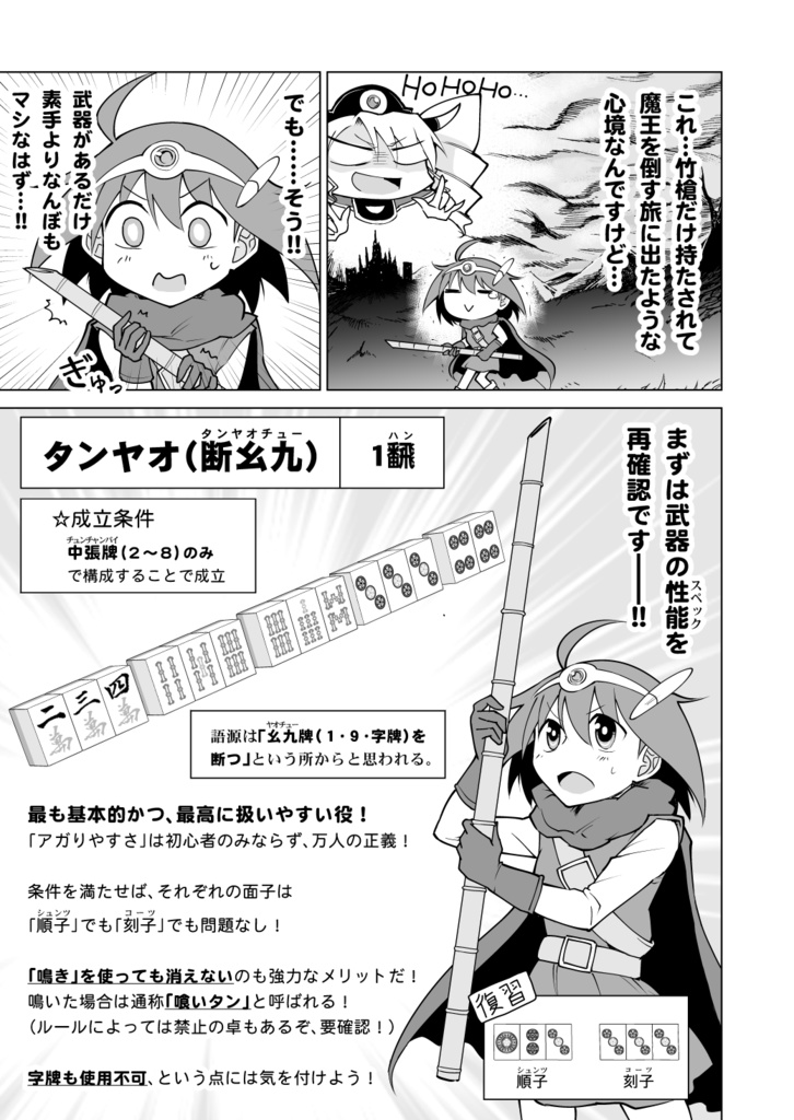 青天のハイ!(2) 書籍版