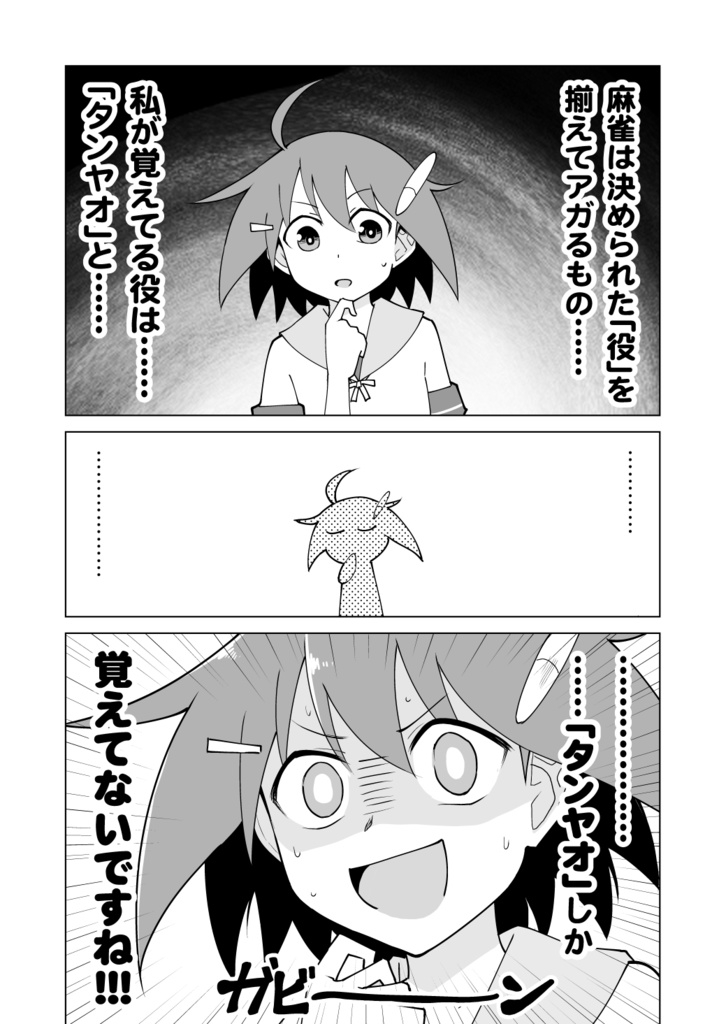 青天のハイ!(2)試し読みPDF