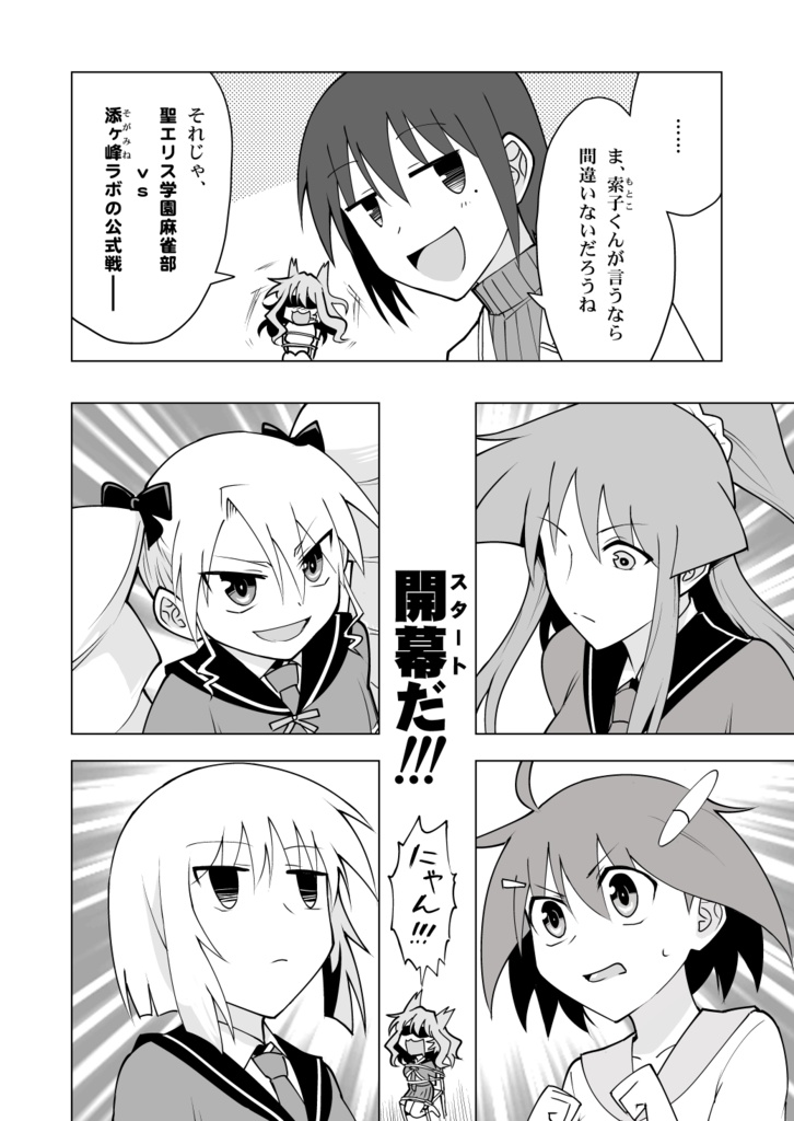 青天のハイ!(2)試し読みPDF