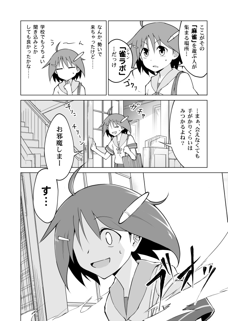 青天のハイ!(1) 書籍版