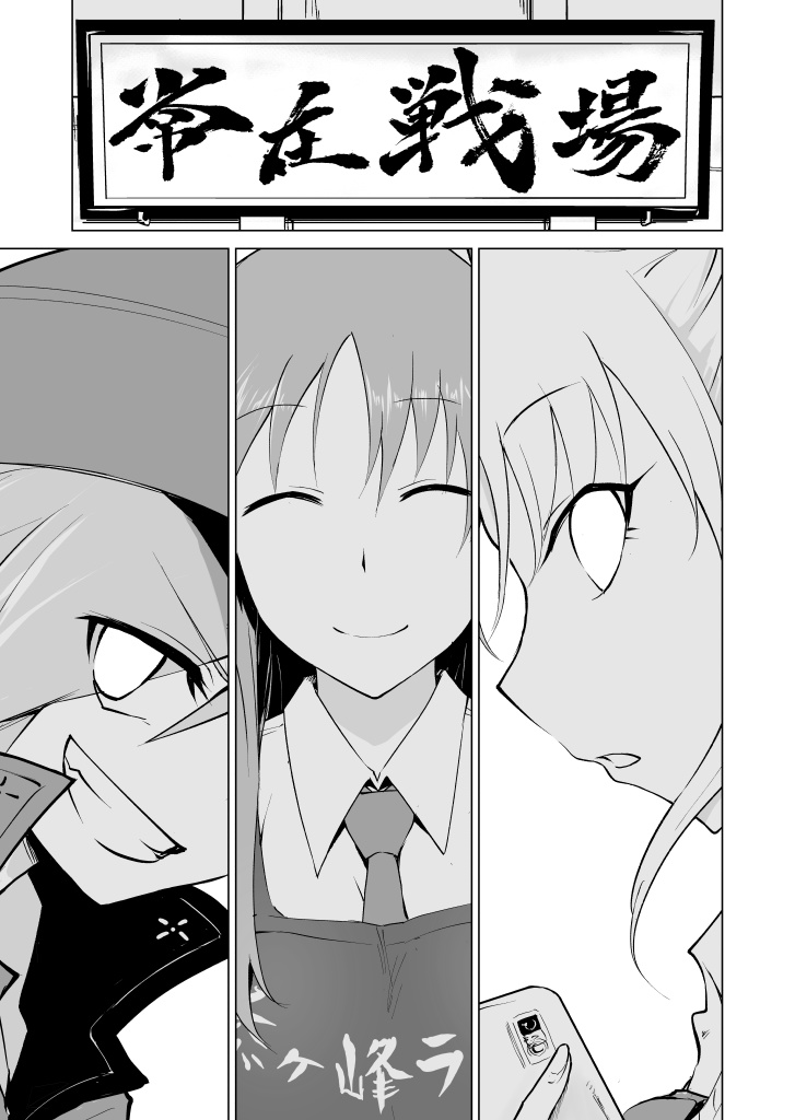 青天のハイ!(1) 試し読みPDF