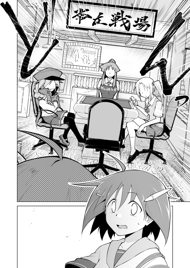 青天のハイ!(1) 試し読みPDF