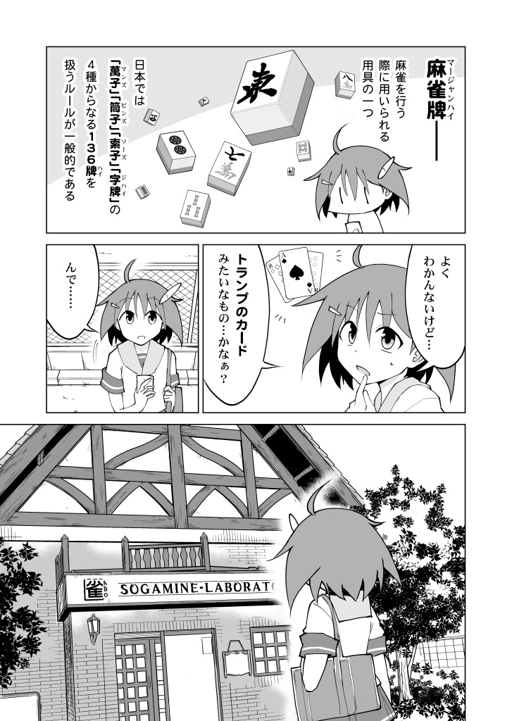 青天のハイ!(1) 試し読みPDF