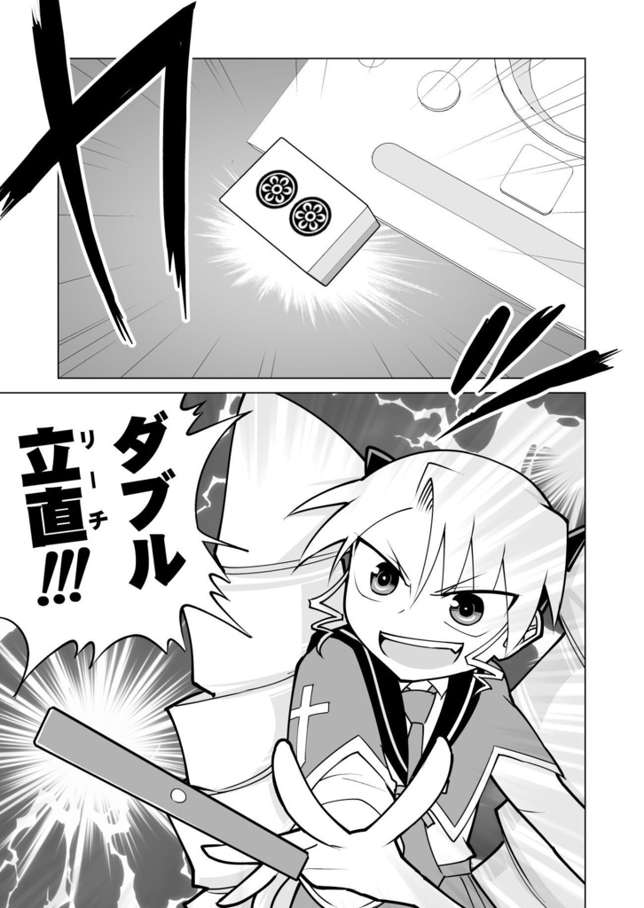 青天のハイ!(3)試し読みPDF