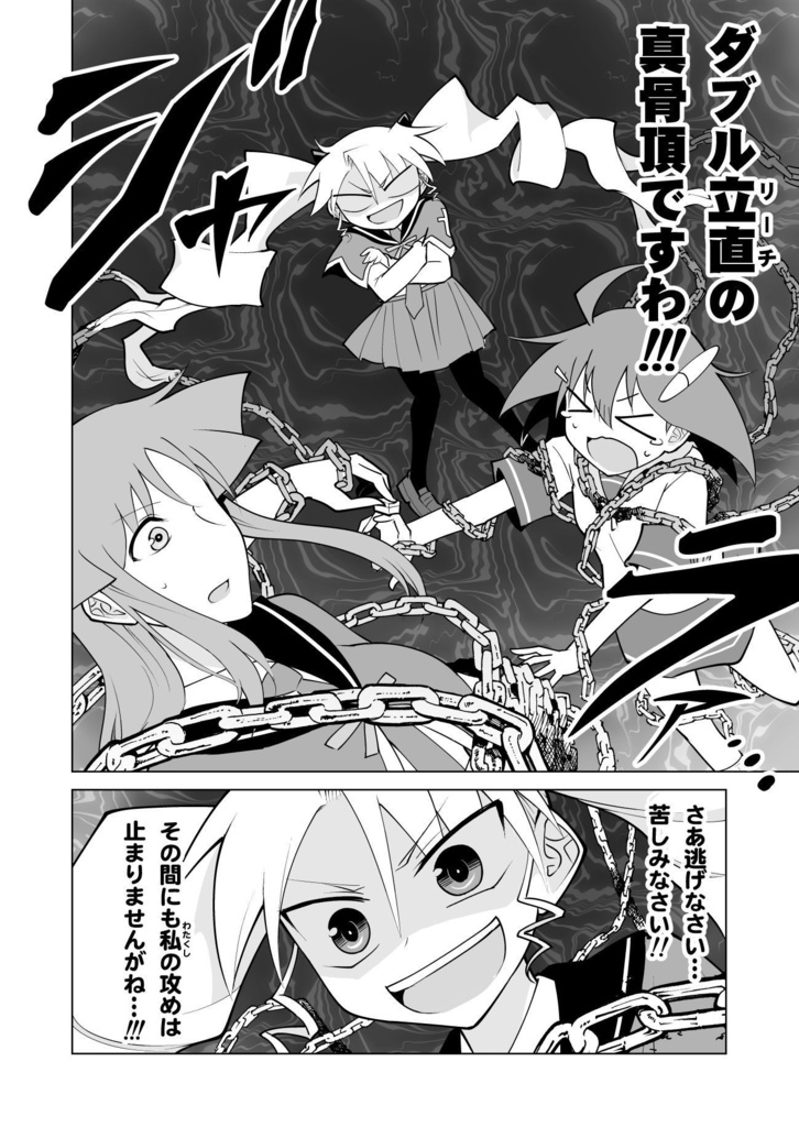 青天のハイ!(3)試し読みPDF