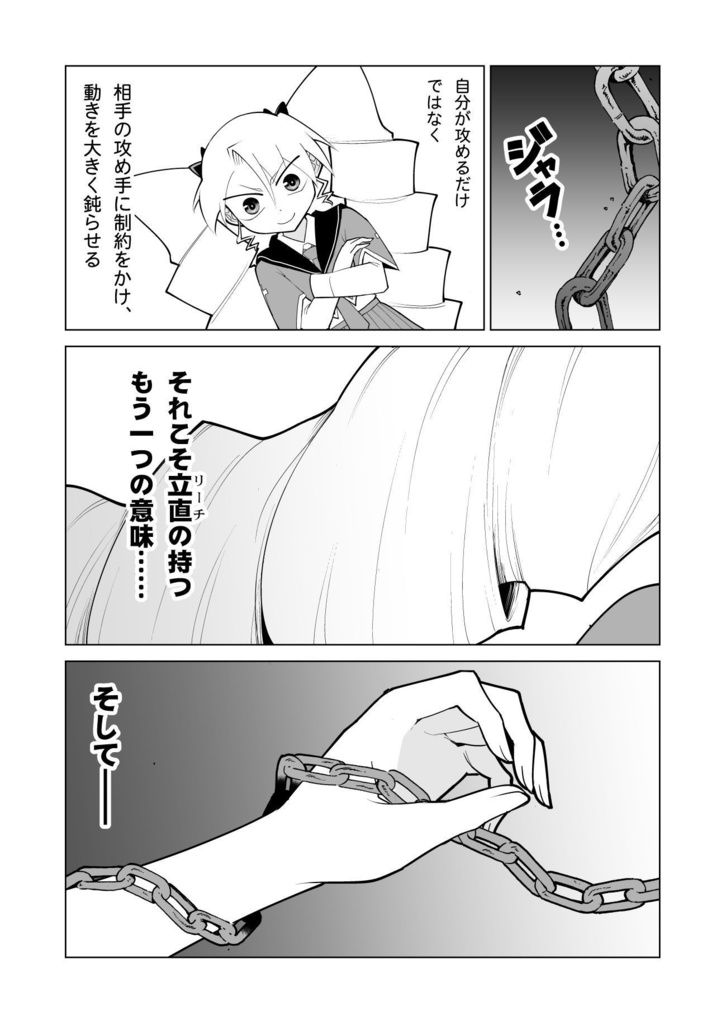 青天のハイ!(3) 書籍版