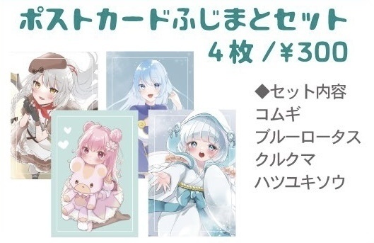 【花騎士】本・グッズ