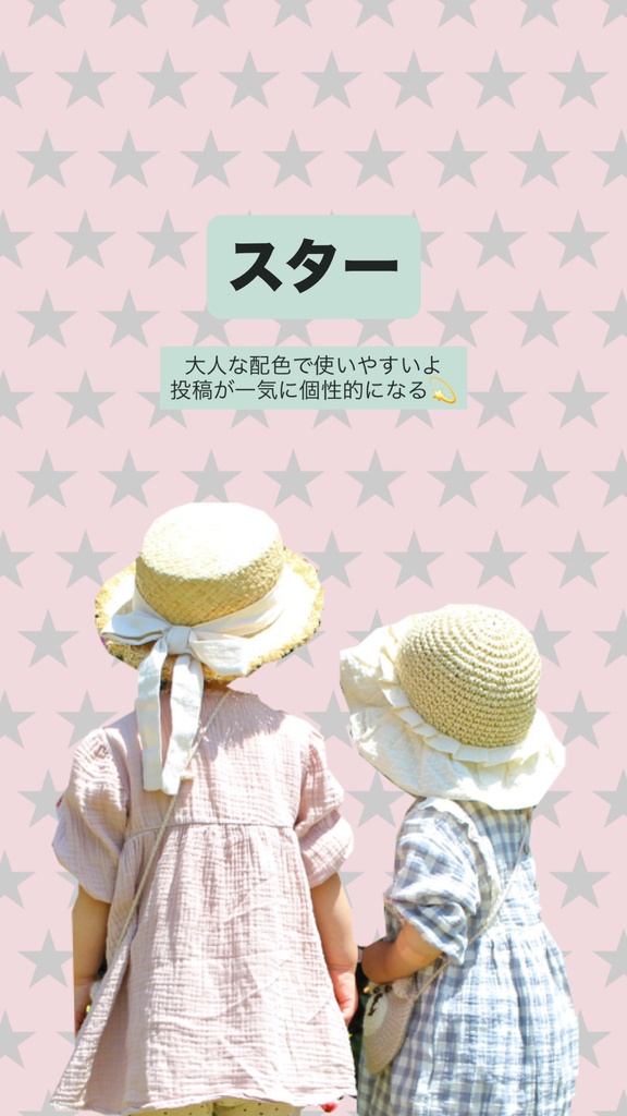 【無料配布】一瞬で垢抜けるストーリー背景14種セット