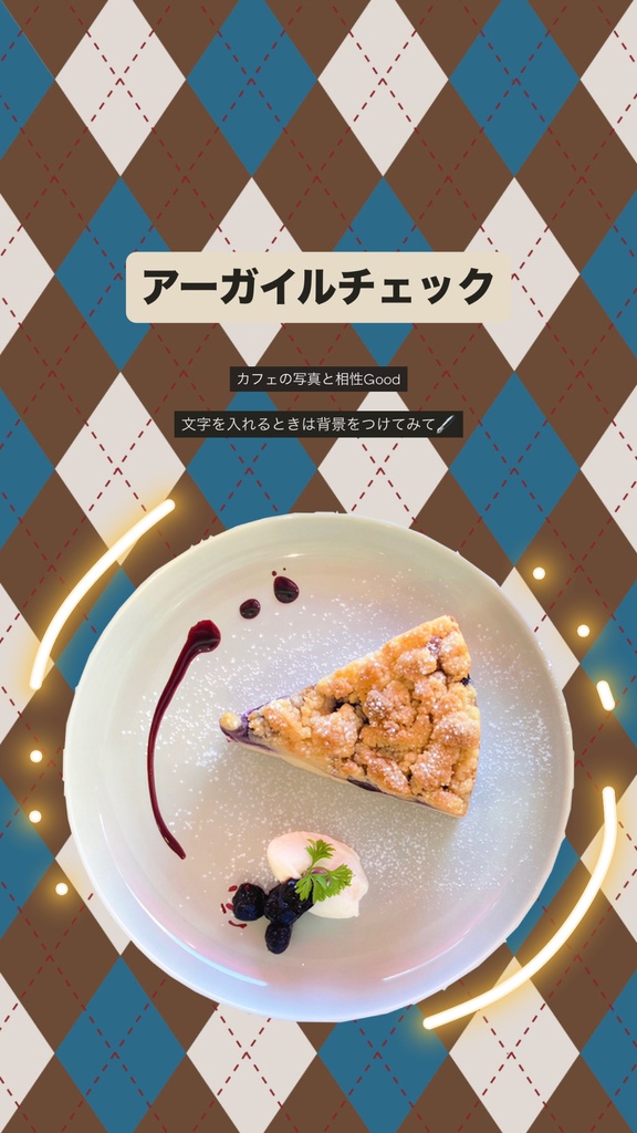 【無料配布】一瞬で垢抜けるストーリー背景14種セット