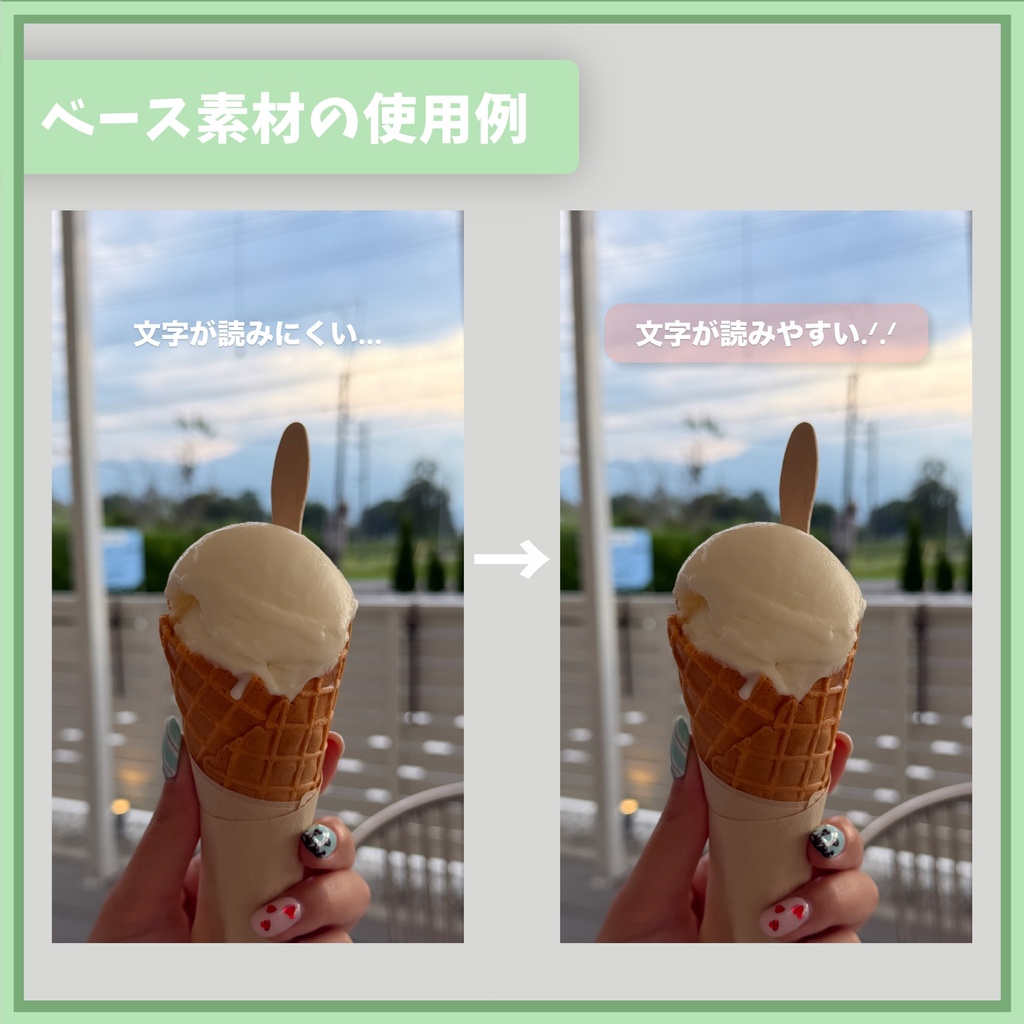 【無料配布】一瞬で垢抜けるストーリー文字背景素材54枚セット