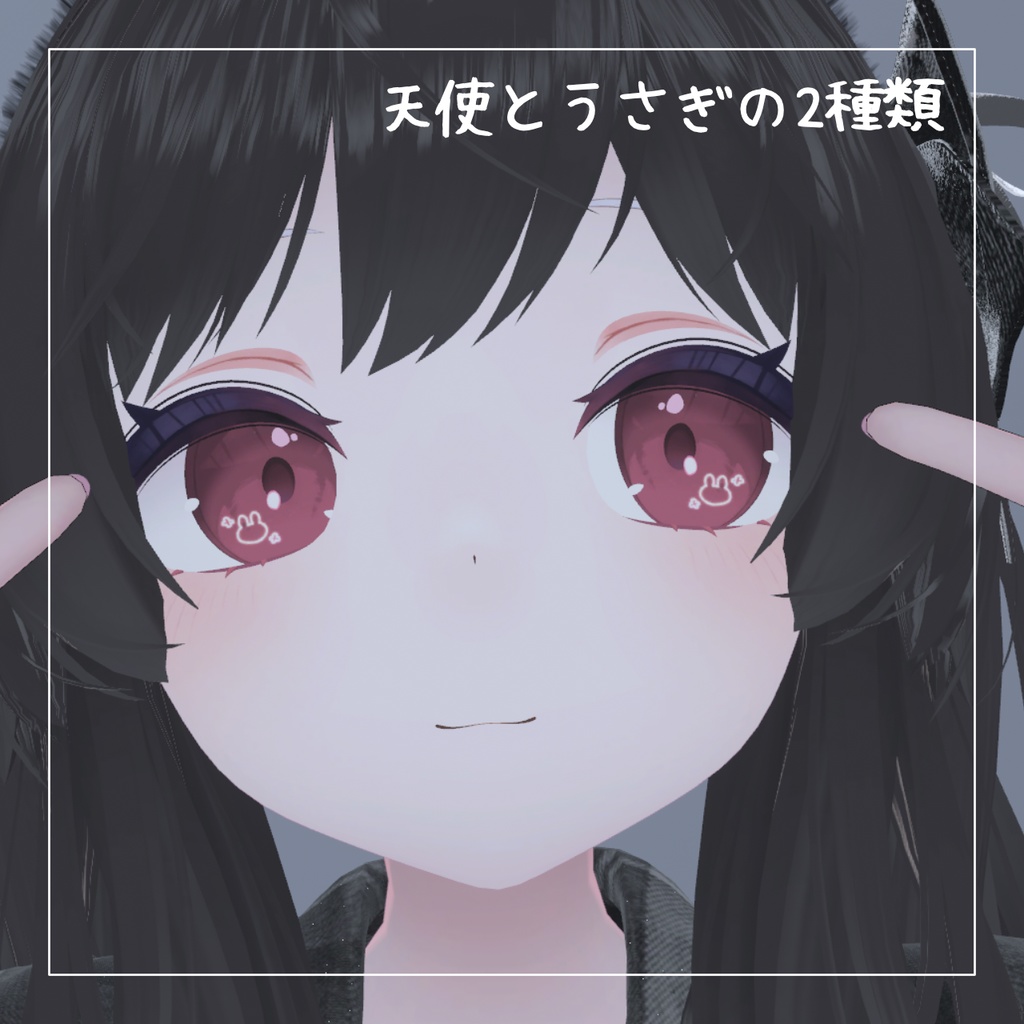 【リーナちゃん対応】無料!!アイテクスチャ2種