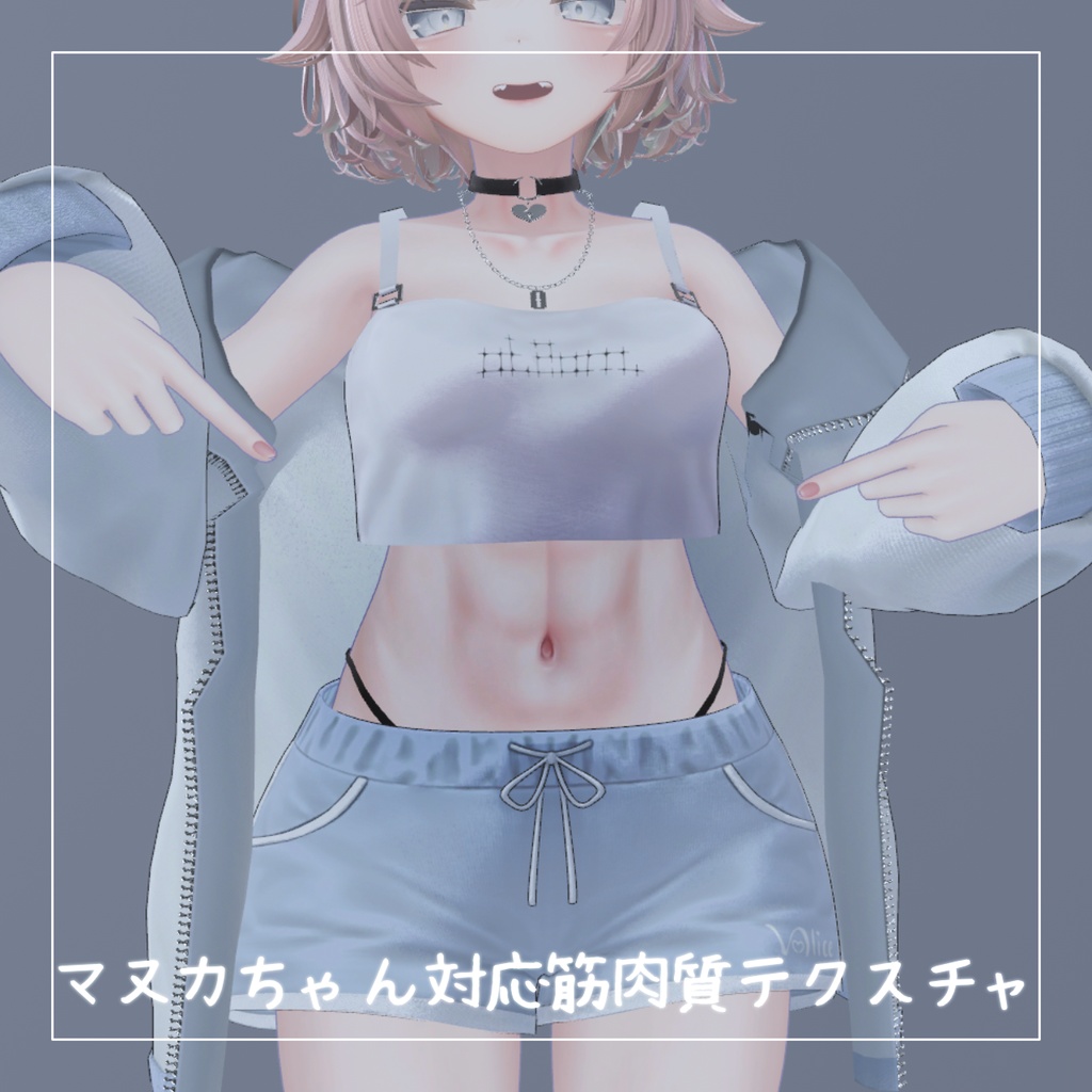 【マヌカちゃん対応】無料 筋肉質テクスチャ