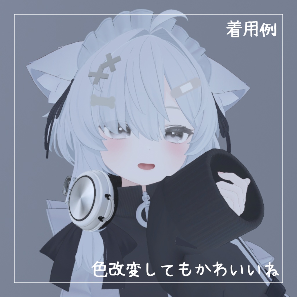 【真冬ちゃん対応】無料ヘアアクセ