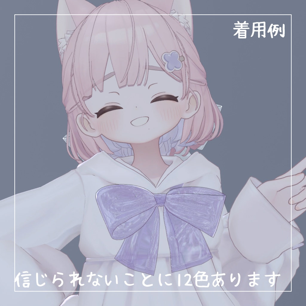 【しらつめちゃん対応】汎用マテリアル とぅるとぅるマテリアル【12色展開】