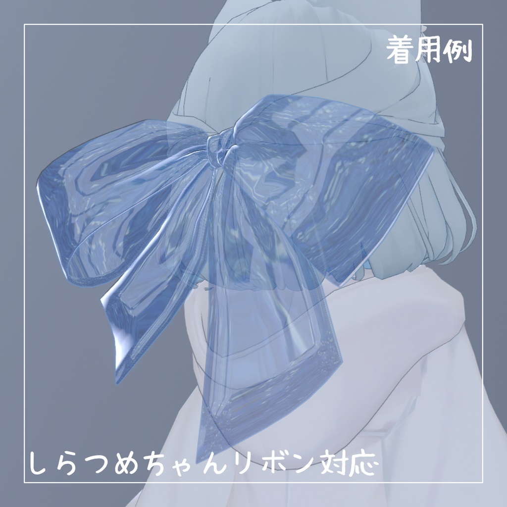 【しらつめちゃん対応】汎用マテリアル とぅるとぅるマテリアル【12色展開】