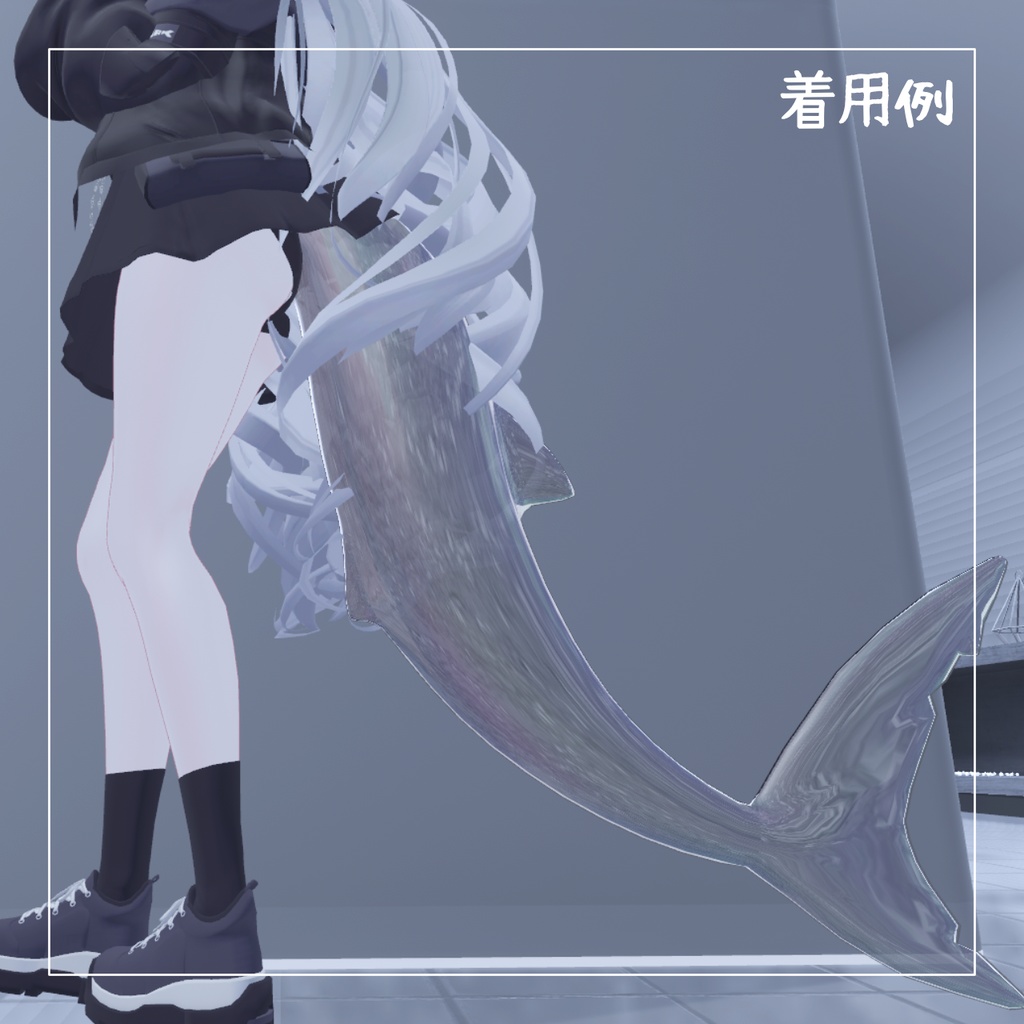 【ルルネちゃん対応】しっぽとぅるとぅるマテリアル【12色展開】