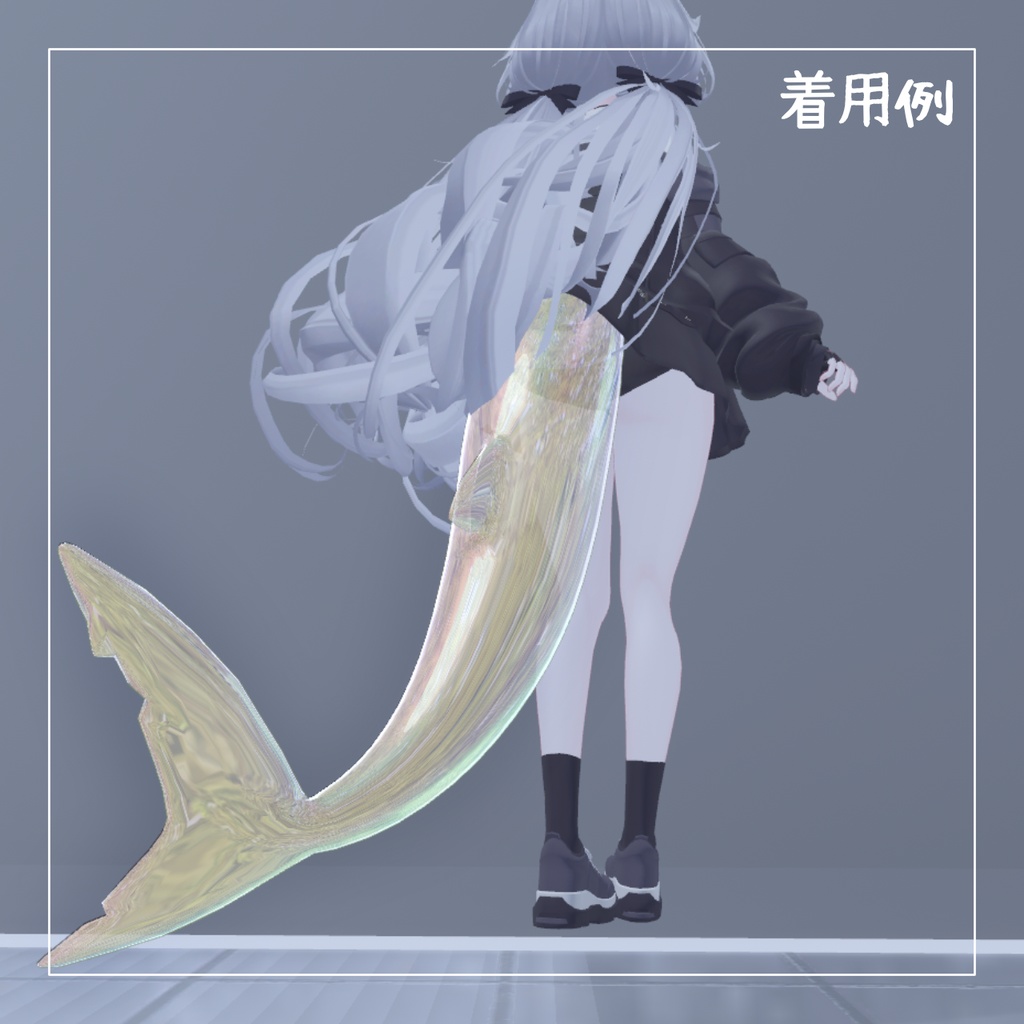 【ルルネちゃん対応】しっぽとぅるとぅるマテリアル【12色展開】