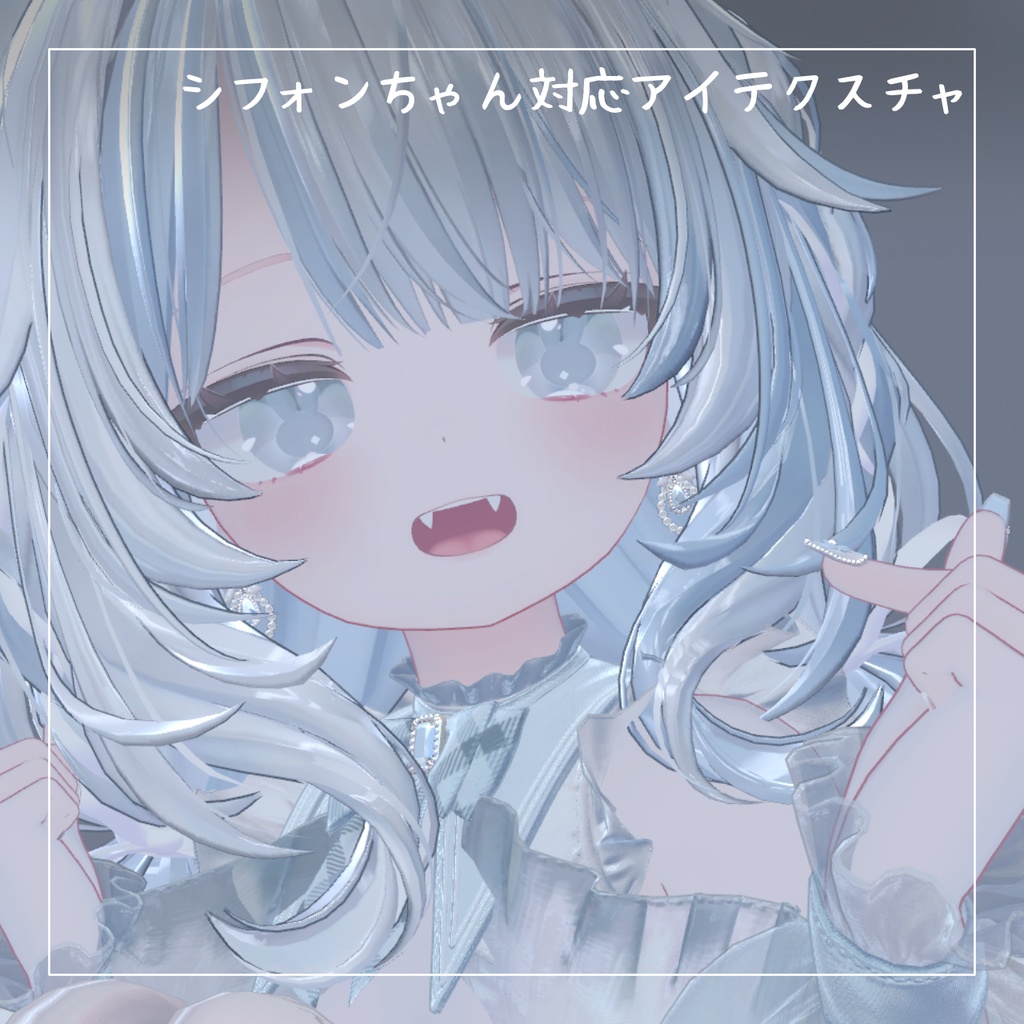 【シフォンちゃん対応】無料!うさぎアイテクスチャ【全3色】