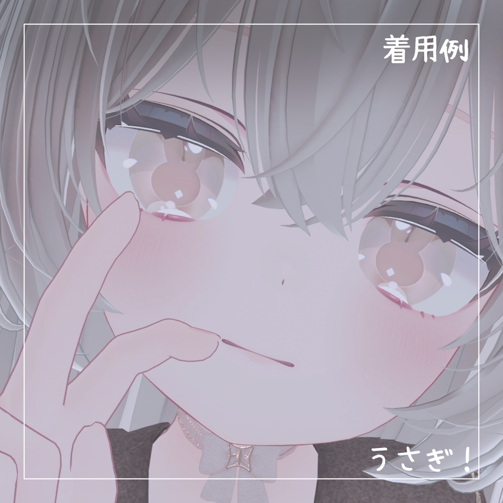 【シフォンちゃん対応】無料!うさぎアイテクスチャ【全3色】