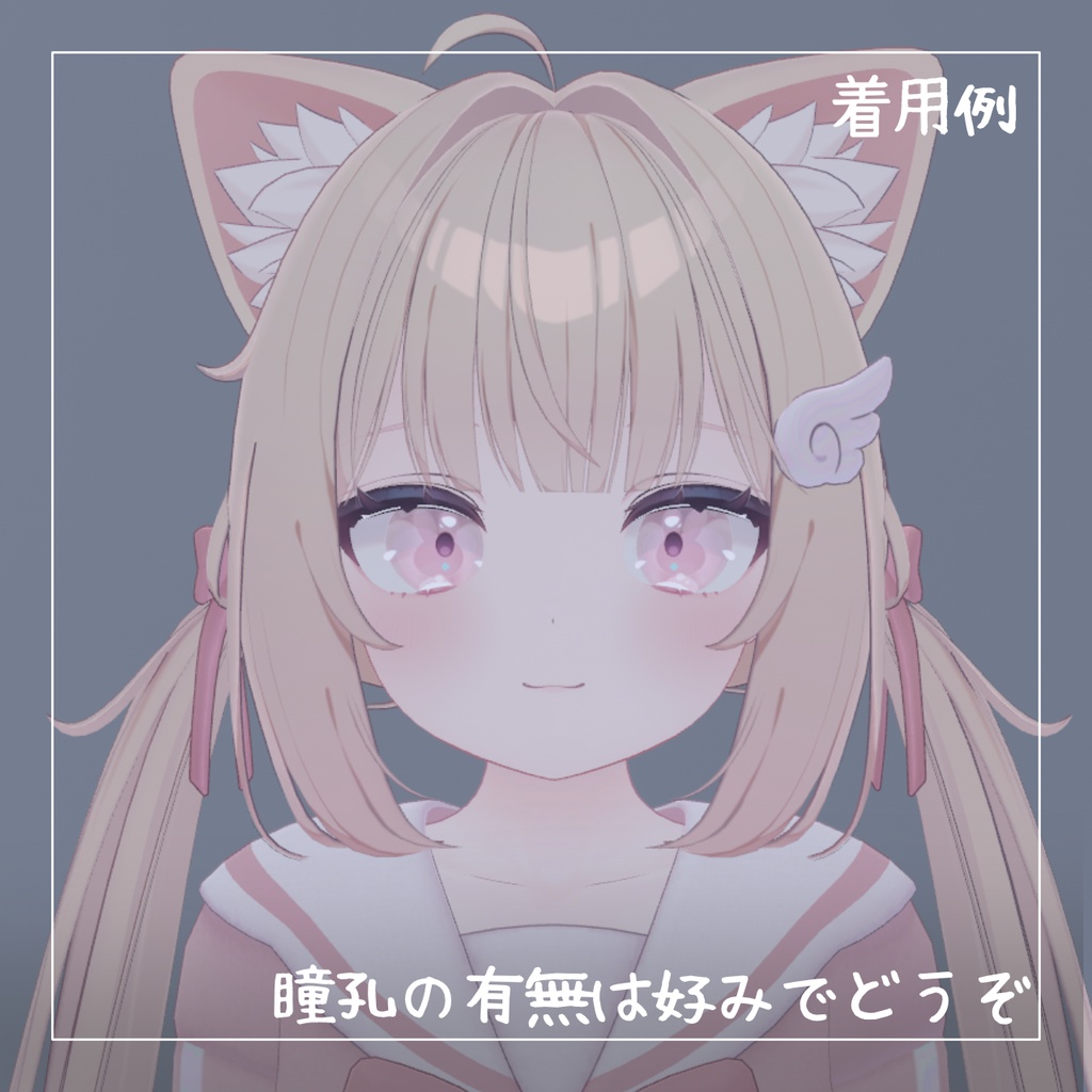 【シフォンちゃん対応】無料!うさぎアイテクスチャ【全3色】